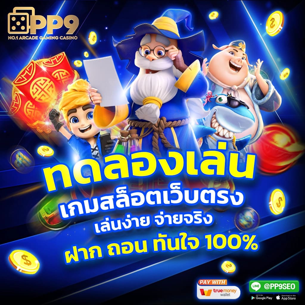 power99 slot เว็บคาสิโนออนไลน์ที่เป็นที่นิยม เล่นง่าย