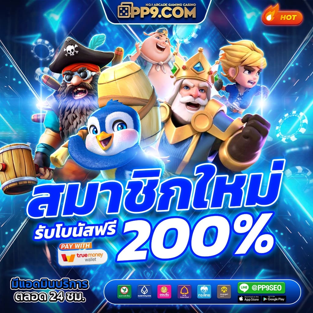 โบนัสไทม์ pg ล่าสุด วันนี้ สล็อตเว็บตรง เกมแตกง่าย ออโต้ 3 วิ สมัครรับโบนัส 100%