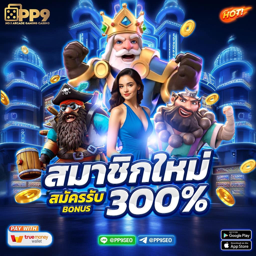 โค้ดเครดิตฟรี แพนด้า555 ผู้ให้บริการเล่นเกมสุดฮิตแห่งปี แจ็คพอตแตกบ่อย